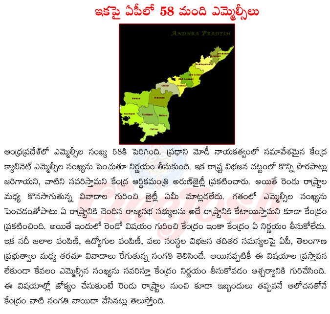 mlcs in andhra pradesh,andhra pradesh vs telangana,andhra pradesh mlcs central cabinet decision,kcr vs chandra babu naidu,chandra babu naidu with naredra modi,special status for andhra pradesh  mlcs in andhra pradesh, andhra pradesh vs telangana, andhra pradesh mlcs central cabinet decision, kcr vs chandra babu naidu, chandra babu naidu with naredra modi, special status for andhra pradesh